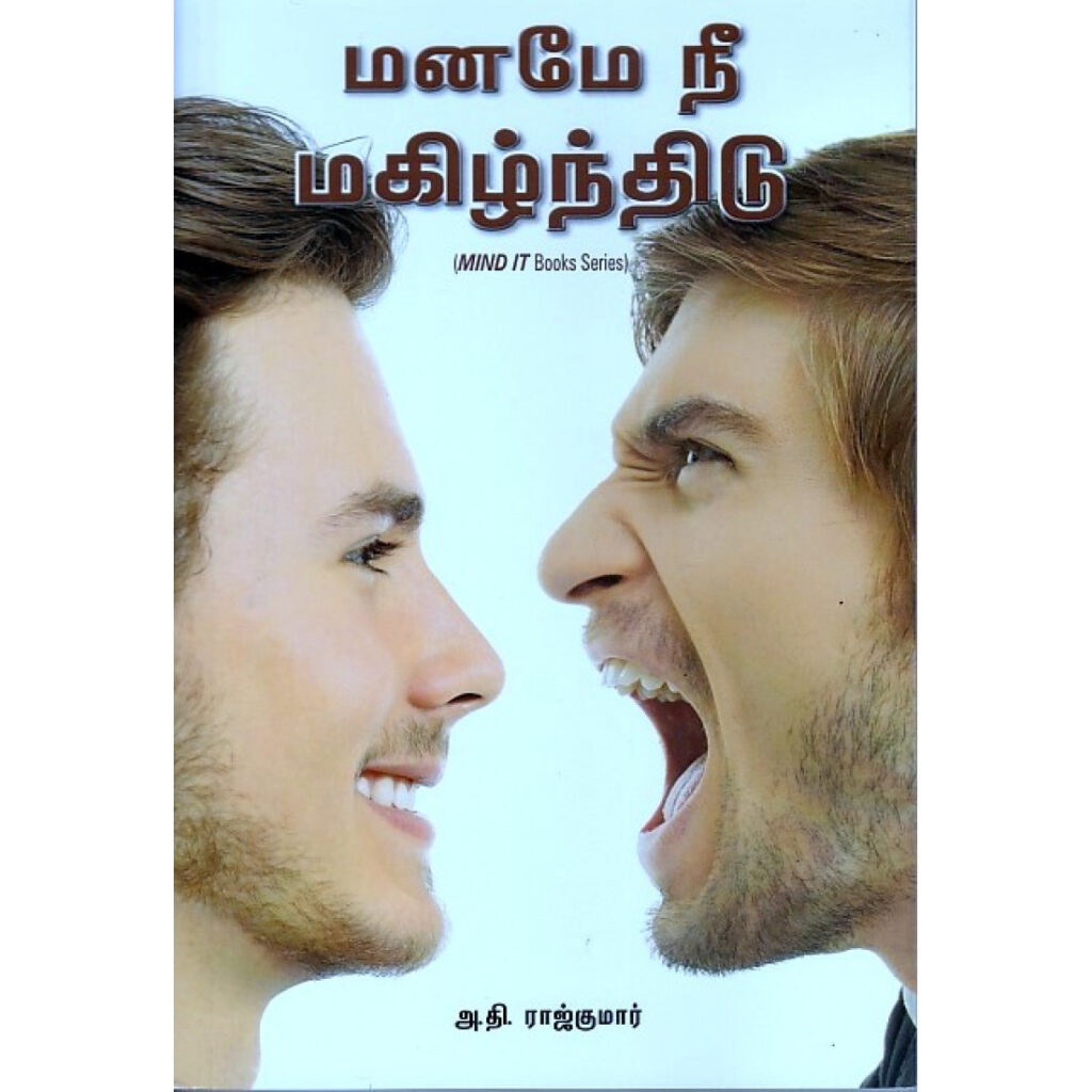 maname nee mazhithidu 10021835 1100x1100h