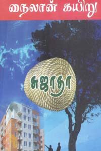 நைலான் கயிறு